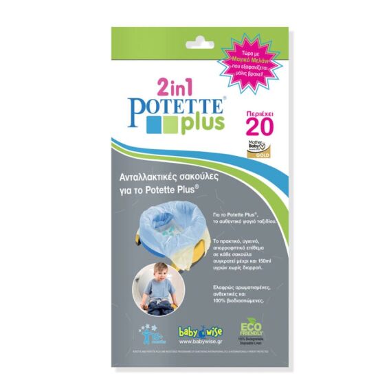 POTETTE PLUS - Ανταλλακτικές σακούλες για γιογιό - 20τεμ.