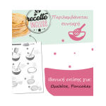 Scrap Cooking Κρεπιέρα - Image 3